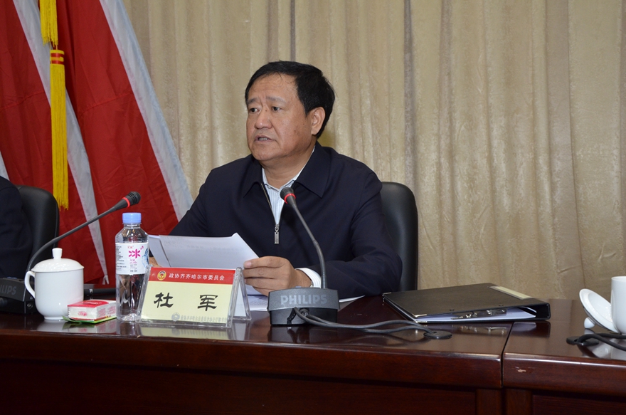 杜军主席讲话.JPG