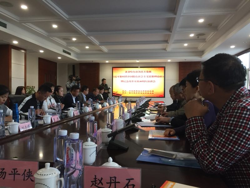 180929民革齐市委员会参加全市各民主党派思想理论研讨沙龙.jpg