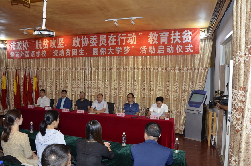 会场主席台.JPG